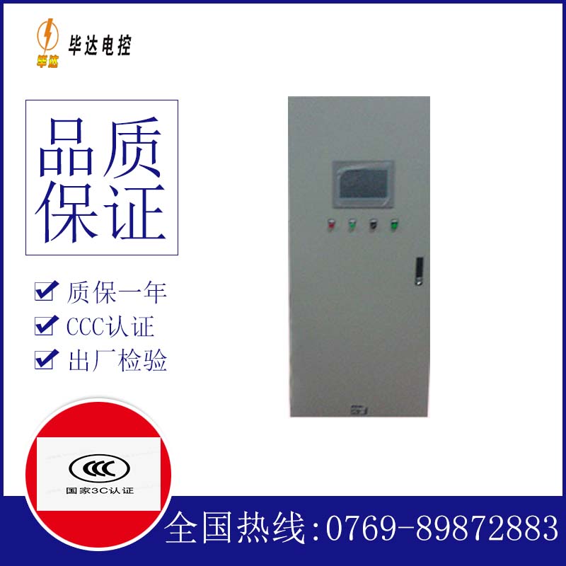 云梦变频控制箱
